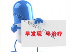 <b>得了白癜风怎么治疗？</b>