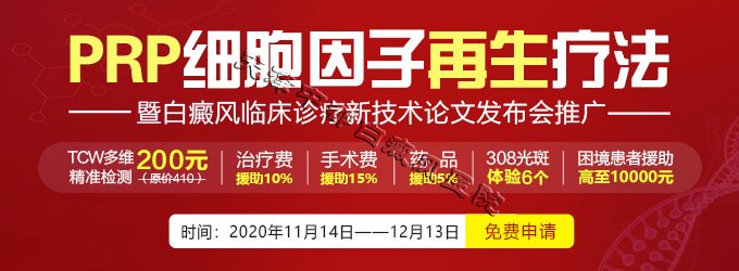 沧州好的白癜风医院：冬季白癜风如何防护？