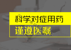 <b>沧州有哪些治疗白癜风方法？</b>