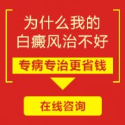 <b>食用维生素C会不会引起白癜风？</b>