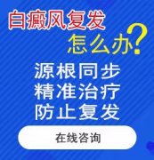 <b>应该如何护理白癜风患者？</b>