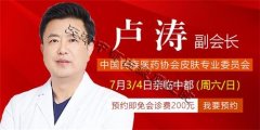 <b>白癜风治疗期间注意什么好？</b>