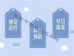 治疗青少年白癜风要注意什么